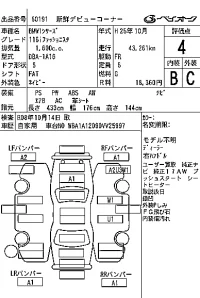 BMW 1-Series лот № 60191 оценка 4  с аукциона в Японии 7