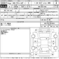 Toyota COROLLA FIELDER лот № 30067 оценка 4  с аукциона в Японии 11