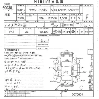 Toyota SUCCEED лот № 60038 оценка R  с аукциона в Японии 10