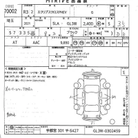 Mitsubishi ECLIPSE CROSS лот № 70002 оценка 3.5  с аукциона в Японии 10