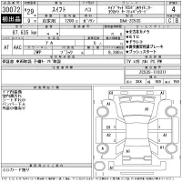 Suzuki SWIFT лот № 30072 оценка 4  с аукциона в Японии 11