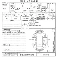 Toyota IQ лот № 70003 оценка 4  с аукциона в Японии 10