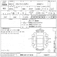Nissan SKYLINE лот № 70004 оценка 4.5  с аукциона в Японии 10