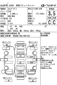 Honda STEP WAGON лот № 60200 оценка 3.5  с аукциона в Японии 6