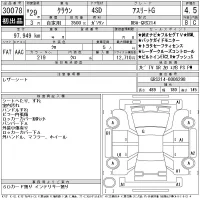 Toyota CROWN лот № 30078 оценка 4.5  с аукциона в Японии 11