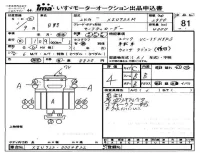 Hino DUTRO лот № 81 оценка 4  с аукциона в Японии 4