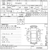 Mitsubishi PAJERO MINI лот № 283 оценка 3.5  с аукциона в Японии 10