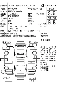 Mercedes-Benz E CLASS лот № 60206 оценка 3.5  с аукциона в Японии 7