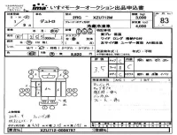 Hino DUTRO лот № 83 оценка 3.5  с аукциона в Японии 4