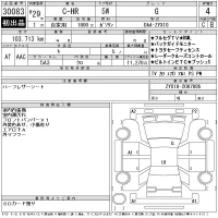 Toyota C-HR лот № 30083 оценка 4  с аукциона в Японии 11