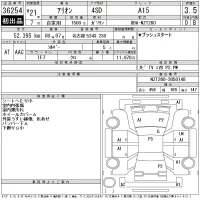 Toyota ALLION лот № 36254 оценка 3.5  с аукциона в Японии 11