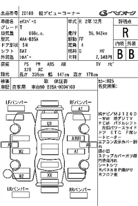 Mitsubishi EK SPACE лот № 20180 оценка R  с аукциона в Японии 6