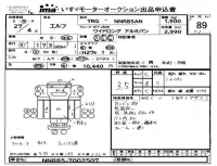 Isuzu ELF лот № 89 оценка 3.5  с аукциона в Японии 4