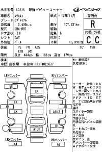 Honda ELYSION лот № 60216 оценка R  с аукциона в Японии 7
