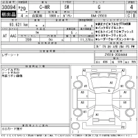 Toyota C-HR лот № 30094 оценка 4  с аукциона в Японии 11