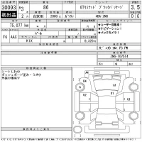Toyota 86 лот № 30093 оценка 3.5  с аукциона в Японии 11