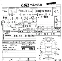 Toyota HIACE лот № 7044 оценка 3.5  с аукциона в Японии 5