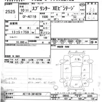 Toyota SPRINTER лот № 2525 оценка 3.5  с аукциона в Японии 8