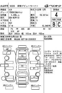 Toyota IST лот № 60226 оценка 4  с аукциона в Японии 7