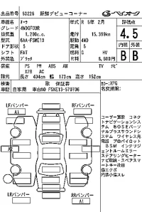 Nissan AURA лот № 60228 оценка 4.5  с аукциона в Японии 7