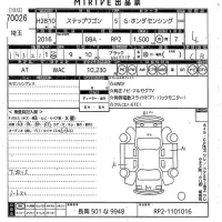 Honda STEP WAGON лот № 70026 оценка 4  с аукциона в Японии 11