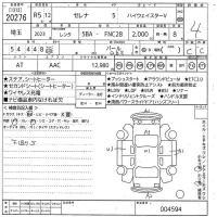 Nissan SERENA лот № 20276 оценка 4  с аукциона в Японии 11