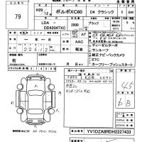 Volvo XC60 лот № 79 оценка 4.5  с аукциона в Японии 5