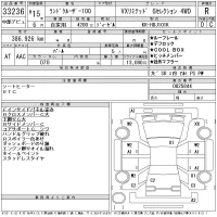 Toyota LAND CRUISER лот № 33236 оценка RA  с аукциона в Японии 11