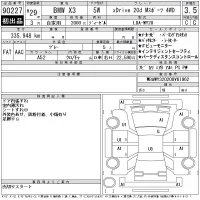 BMW X3 лот № 90227 оценка 3.5  с аукциона в Японии 11