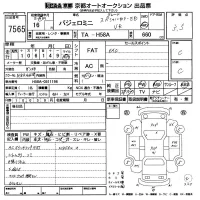 Mitsubishi PAJERO MINI лот № 7565 оценка 3.5  с аукциона в Японии 8