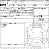 Nissan SERENA лот № 36277 оценка 5  с аукциона в Японии 11