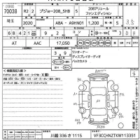 Peugeot 208 лот № 70038 оценка 3.5  с аукциона в Японии 10