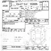 Lexus IS лот № 2538 оценка 3.5  с аукциона в Японии 8