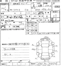 Toyota COROLLA AXIO лот № 2002 оценка 3.5  с аукциона в Японии 5