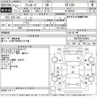 Toyota FUNCARGO лот № 90239 оценка R  с аукциона в Японии 11