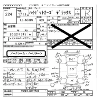 Daihatsu HIJET VAN лот № 224 оценка R  с аукциона в Японии 2