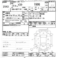 Toyota IST лот № 2543 оценка 3.5  с аукциона в Японии 8