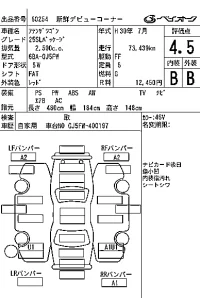 Mazda ATENZA WAGON лот № 60254 оценка 4.5  с аукциона в Японии 7