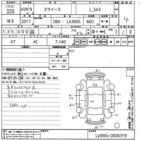 Daihatsu MIRA E S лот № 335 оценка 4  с аукциона в Японии 10