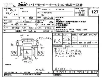 Nissan ATLAS лот № 127 оценка RA  с аукциона в Японии 2