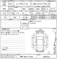 Daihatsu MOVE CANBUS лот № 337 оценка 4.5  с аукциона в Японии 10