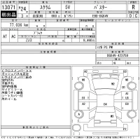 Mazda SCRUM лот № 13071 оценка R  с аукциона в Японии 3