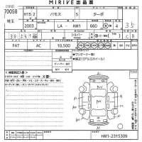 Honda VAMOS лот № 70058 оценка 3.5  с аукциона в Японии 10