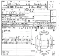 Honda FIT лот № 1078 оценка 3.5  с аукциона в Японии 4