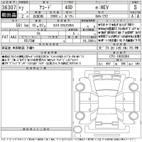Honda ACCORD лот № 36307 оценка S  с аукциона в Японии 11