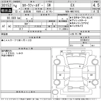Toyota COROLLA FIELDER лот № 30152 оценка 4.5  с аукциона в Японии 11