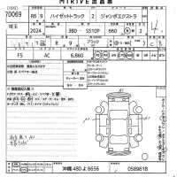 Daihatsu HIJET TRUCK лот № 70069 оценка 4  с аукциона в Японии 9