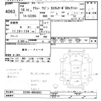 Daihatsu Atrai Wagon лот № 4063 оценка 3.5  с аукциона в Японии 7