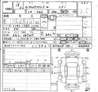 Subaru IMPREZA лот № 1092 оценка 3.5  с аукциона в Японии 4
