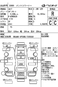 Isuzu ELF лот № 30009 оценка R  с аукциона в Японии 5